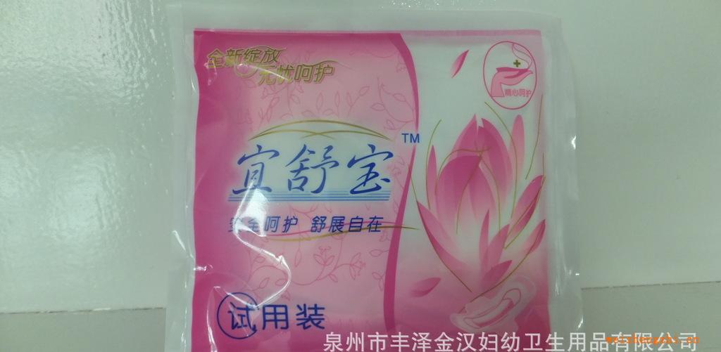 低價供應(yīng)宜舒寶20片組合日用245+夜用290衛(wèi)生巾
