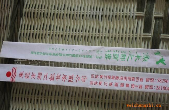 供應【低價優質實用】一次性筷子套