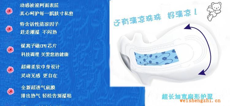 衛生巾廠家品潔超薄超長綠氧負離子調理棉質衛生巾