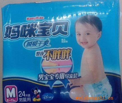 批發媽咪寶貝紙尿褲男嬰中碼24片，男女一共有6個條碼