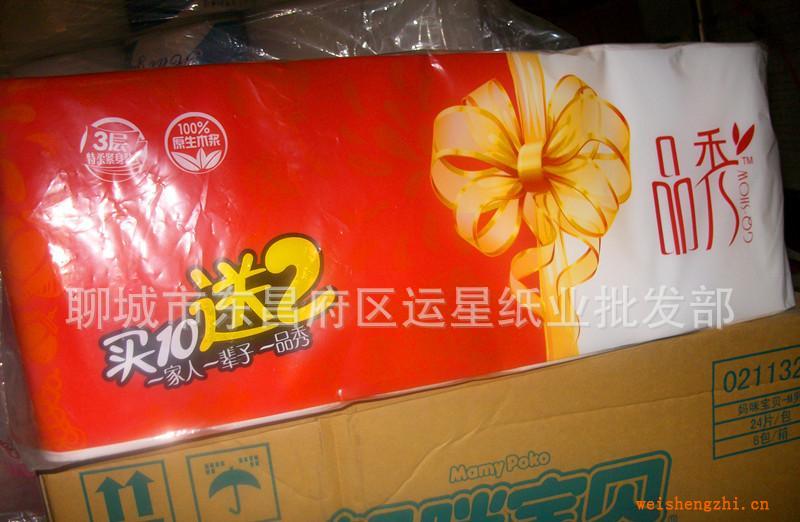 品秀高級(jí)衛(wèi)生紙，特柔三層，凈含量1800克