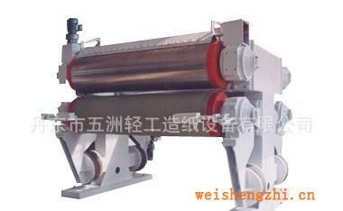 廠家直銷高質量壓光機卷紙機造紙機歡迎來電訂購