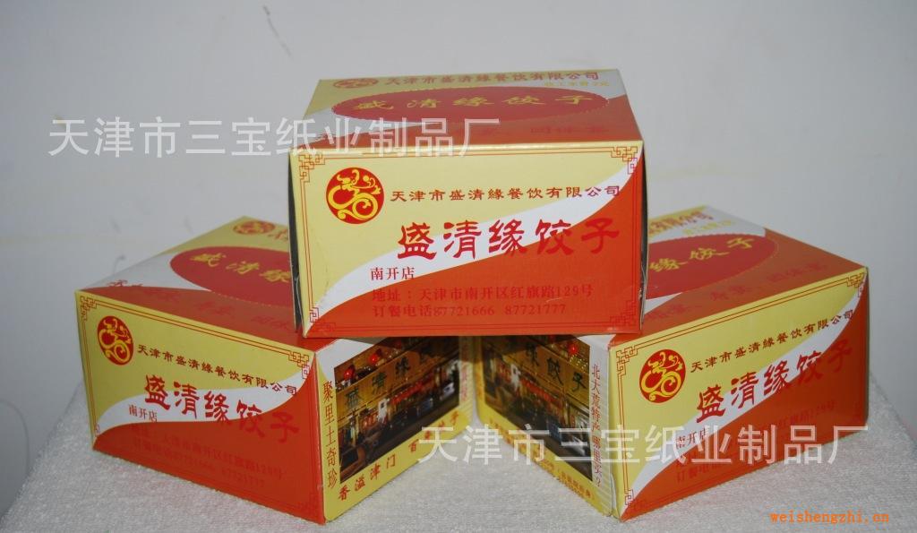 盒抽紙一次性餐盒大盤(pán)紙擦手紙廣告濕巾
