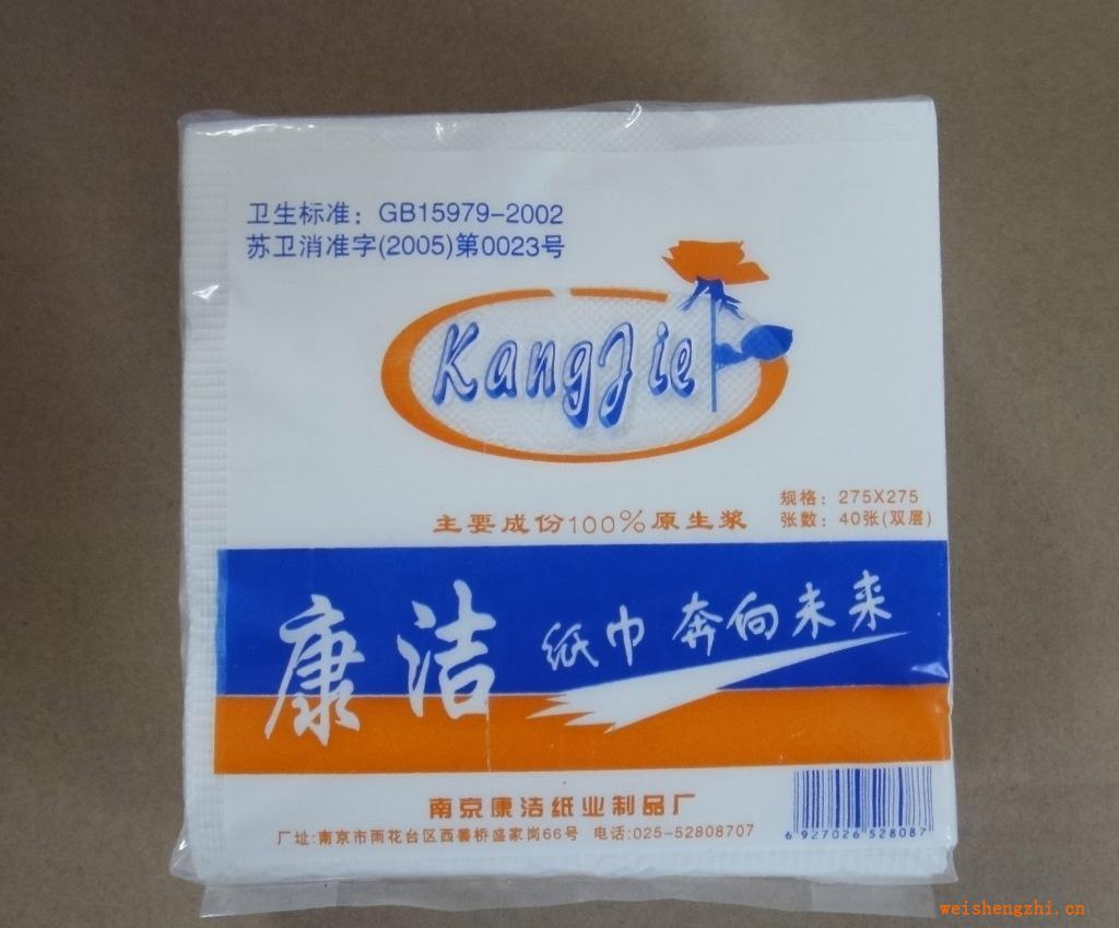 供應(yīng)飯店專(zhuān)用康潔牌餐巾紙