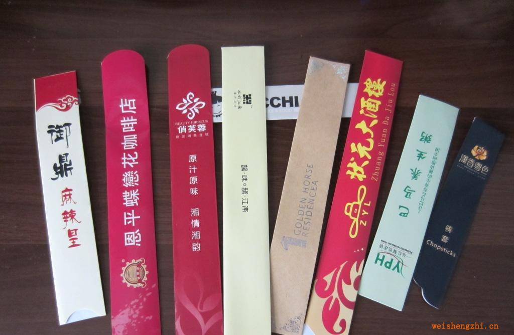 【廠家直銷】彩印筷套，銅版紙筷子套，可定做各規(guī)格