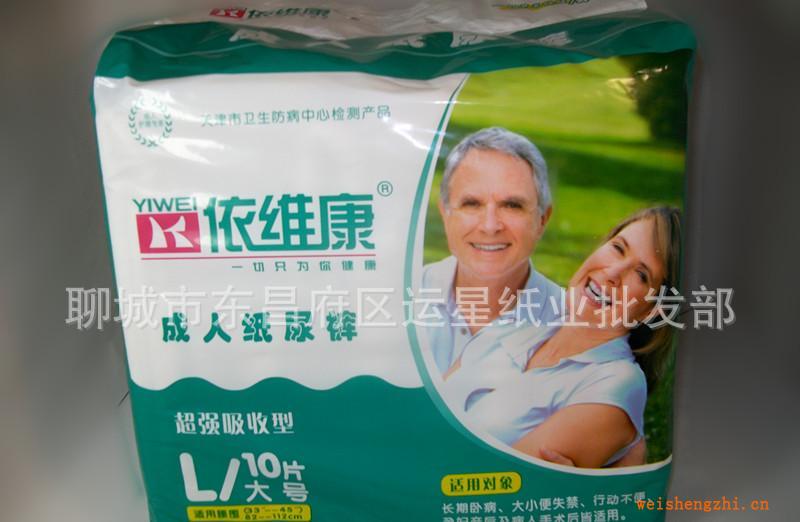 依維康成人紙尿褲，尿不濕，大號(hào)10片裝