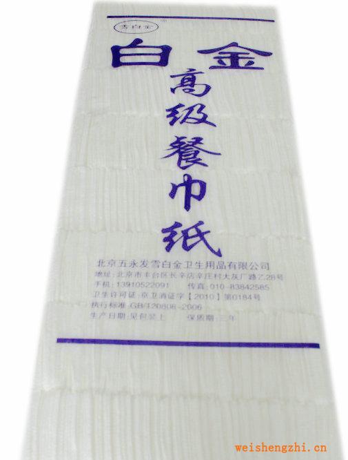 雪白金高級餐巾紙，一次性用紙批發(fā)，8排藍(lán)袋包裝可訂做。