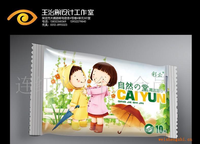 供應優質水刺無紡布彩云牌清潔濕巾