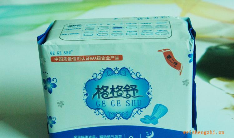 批發格格舒超柔軟無塵紙8片夜用衛生巾納米銀芯片瞬吸藍芯