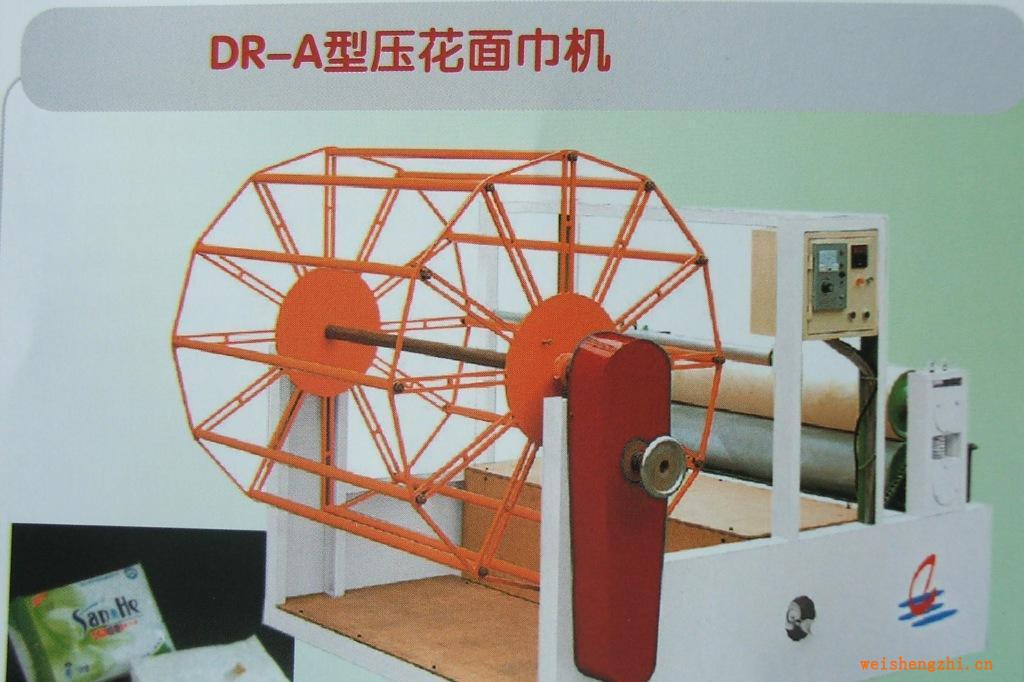 供應，銷售DR-A型壓花面巾機，方片紙機，方包紙機