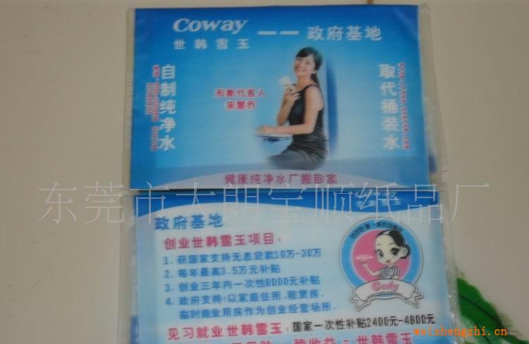 低價供應印刷精美優質廣告荷包紙巾