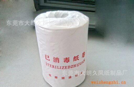 紙巾廠家供應(yīng)50克客房小卷紙消毒小卷紙賓館小卷紙旅游小卷紙