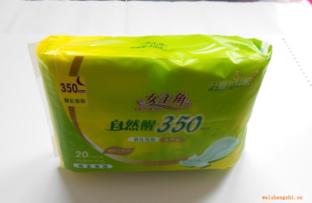 女主角自然醒350衛生巾超長夜用20片獨立裝衛生巾批發