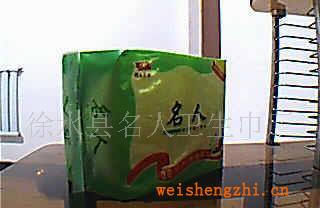 供應名人20片絲薄快易衛生巾