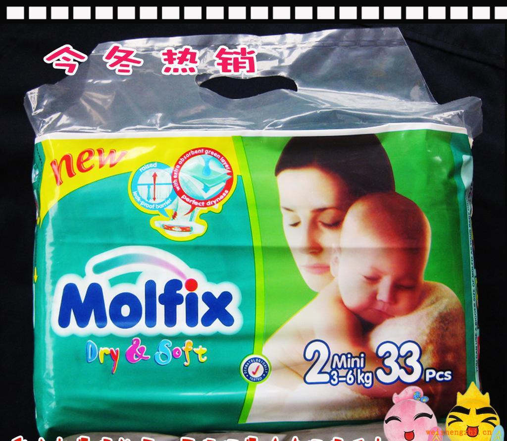 品牌Molfix嬰兒紙尿褲尿不濕廠家批發嬰兒尿片紙尿褲廠家直銷
