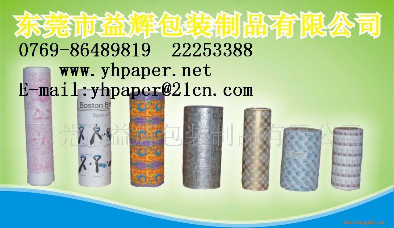 供應(yīng)圖畫(huà)卷紙
