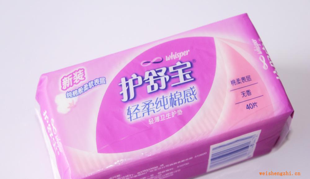 廠家專業供應護舒寶護墊護舒寶透氣純棉護墊無香型40片裝