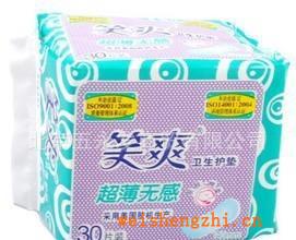 2007笑爽超薄棉柔衛(wèi)生護(hù)墊30片裝140mm衛(wèi)生巾