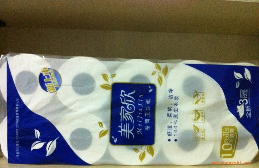 供應美家欣卷紙