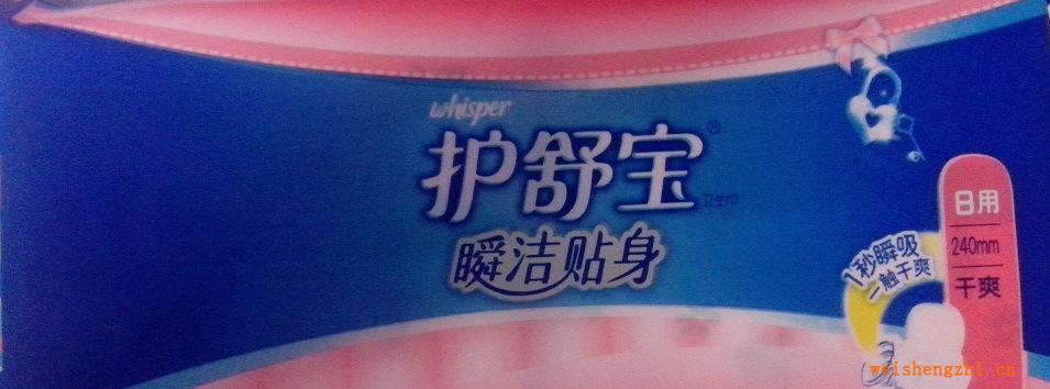 護舒寶衛生巾10+2瞬潔貼身日用