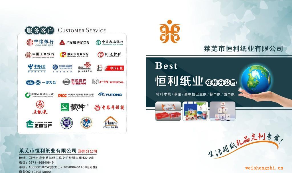 擦手紙，廠家直供，全進口木漿制造，酒店賓館專用