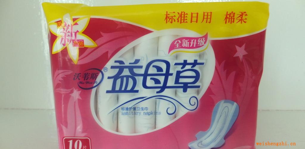衛(wèi)生紙廠家批發(fā)益母草衛(wèi)生巾,衛(wèi)生巾批發(fā)全國統(tǒng)一報(bào)價誠招代理