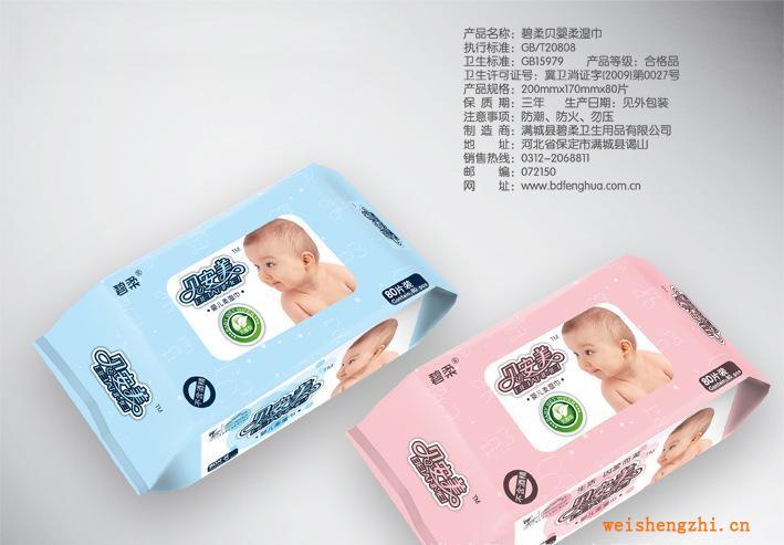 保定廠家供應優質嬰幼兒專用80片護膚清潔濕巾