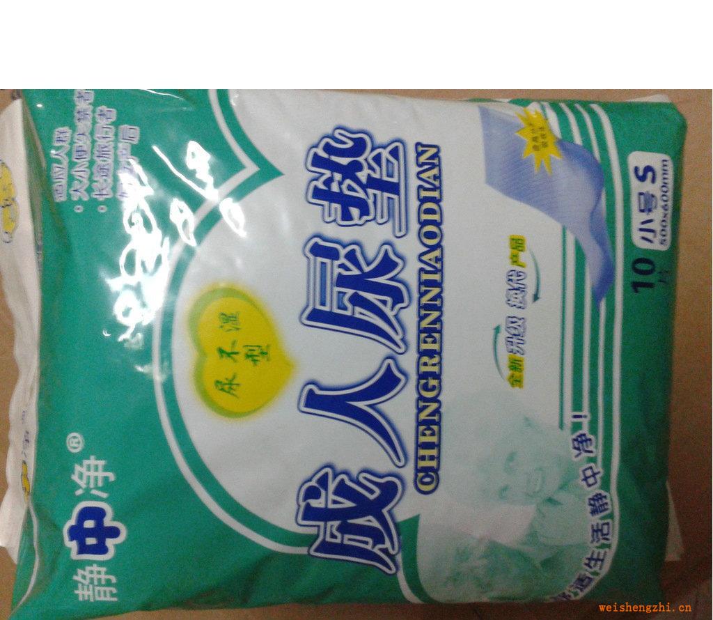 專業(yè)經(jīng)銷靜中凈成人尿墊S小號500*600mm成人護理尿墊