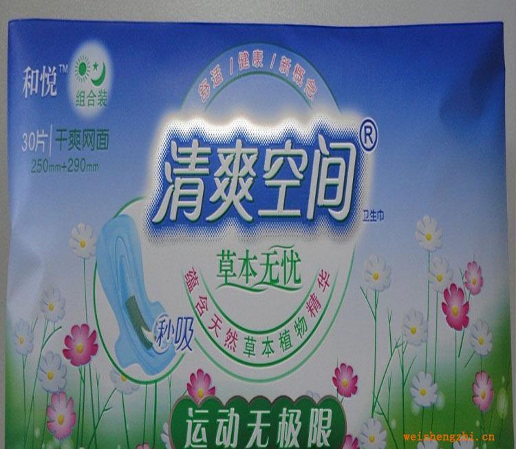 衛(wèi)生巾批發(fā)代理廠家代理清爽空間30片組合夜用干爽網面衛(wèi)生巾