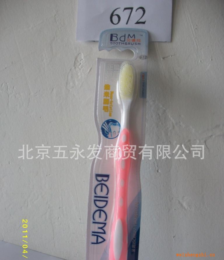 萬(wàn)信牙刷廠(chǎng)家直銷(xiāo)貝德瑪672納米牙刷