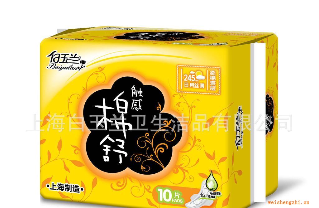 白玉蘭衛生巾全新系列BA4-3全新凹道衛生巾加工OEM代理商