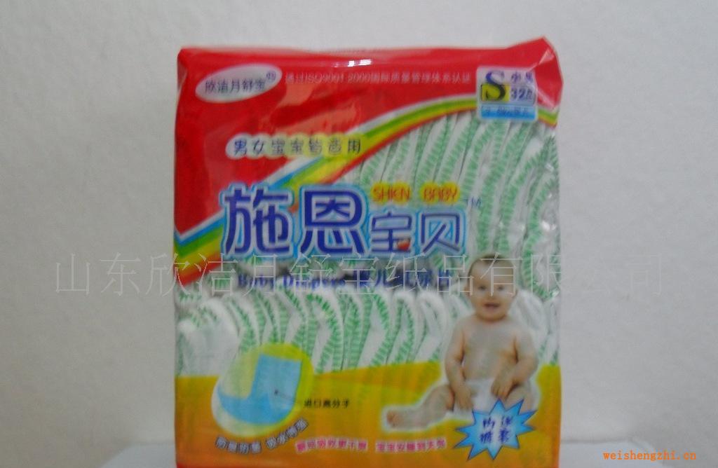 供應施恩寶貝嬰兒紙尿褲、成人紙尿褲