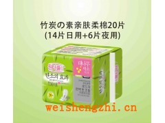 “妙度”韓版竹炭の素衛生巾 親膚棉面 20片裝 竹炭產品