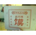 肉夾饃防油紙袋價格肉夾饃防油紙袋廠家