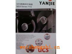 做噴碼，TTO打碼。UCS熱轉印打碼機
