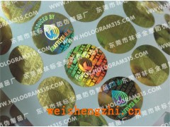 全息圖.全息圖標簽.全息圖貼紙