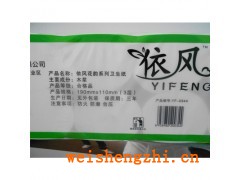 衛生紙，河北衛生紙銷售價格