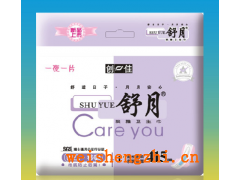 紙尿褲廠家泉州衛生巾/護墊/紙尿褲/紙尿褲廠家/衛生巾廠家