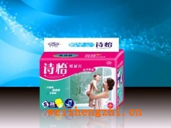 紙尿褲|紙尿褲廠|嬰兒紙尿褲|廣州紙尿褲