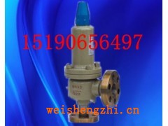 A42Y-320型彈簧全啟封閉式高壓安全閥