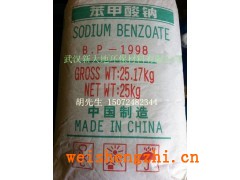 苯甲酸鈉防腐劑