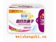天津市妮婭衛生用品有限公司|天津妮雅衛生巾|負離子衛生巾廠家