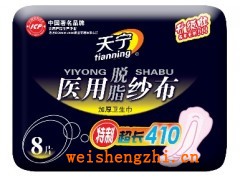 天津衛(wèi)生巾廠|脫脂紗布加厚衛(wèi)生巾|華北加長(zhǎng)衛(wèi)生巾|天寧衛(wèi)生巾