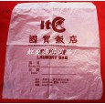 北京國貿飯店客房一次性用品鄭州國貿飯店洗衣袋星級酒店用品