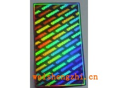 鐳射防偽商標 鐳射防偽印刷 鐳射防偽標簽