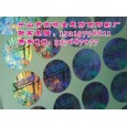 三維防偽標簽 立體防偽標貼 綜合防偽印刷
