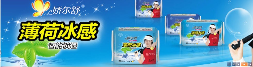 泉州益佰堂衛生用品有限公司