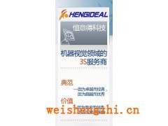 尿褲在線檢測設備