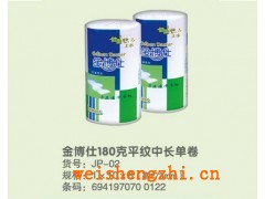 河北大軸衛生紙批發