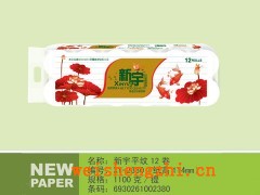 保定新宇造紙廠|衛生紙招商|全國招代理|紅金魚衛生紙